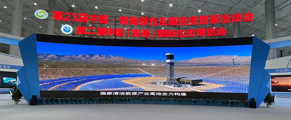 開放合作迎機遇 綠色健康促發展——我公司參展第23屆青洽會新興能源技術研發